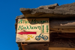 Σήμανση  για διαδρομές