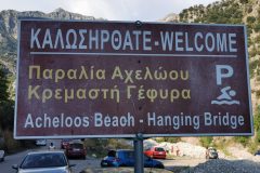 ΠΑΡΑΛΙΑ ΑΧΕΛΩΟΥ - ΤΖΟΥΜΕΡΚΑ